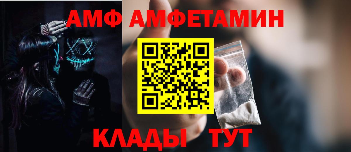 Amphetamine  Вход с VPN  Амфетамин  Amphetamine 97%  Вологда 
