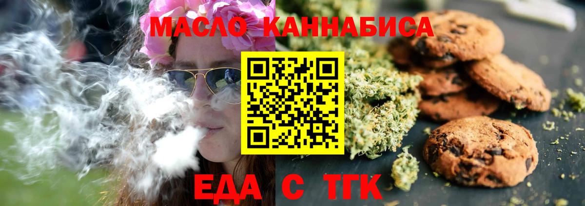 Cannafood марихуана  Вход с VPN  Вологда 