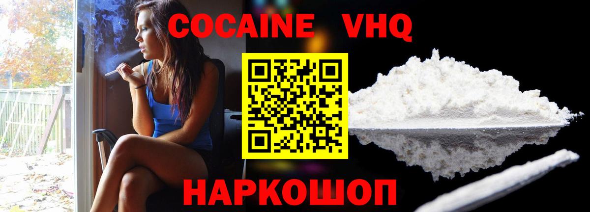 Кокаин 99%  Вход с VPN  Вологда  COCAIN 98% 