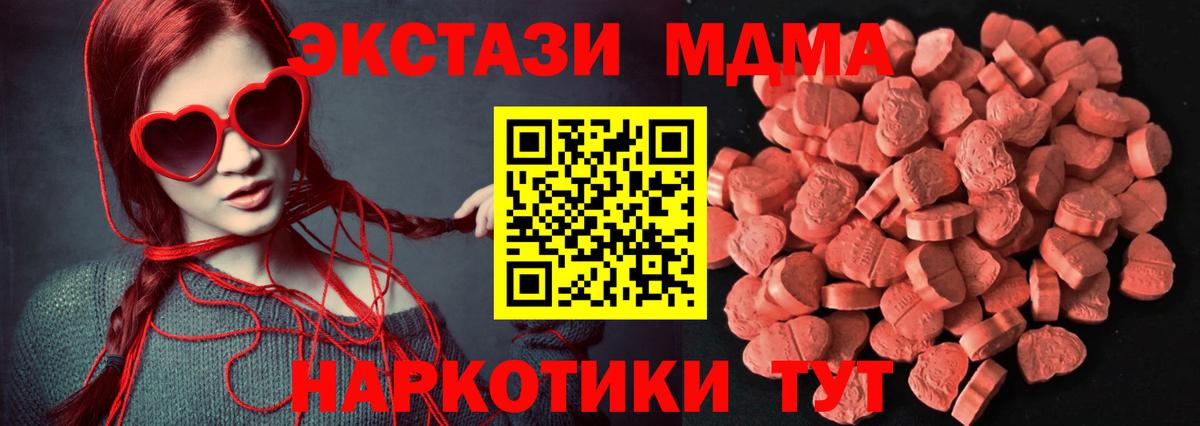 Ecstasy DUBAI  ЭКСТАЗИ MDMA  Вход с VPN  Вологда 