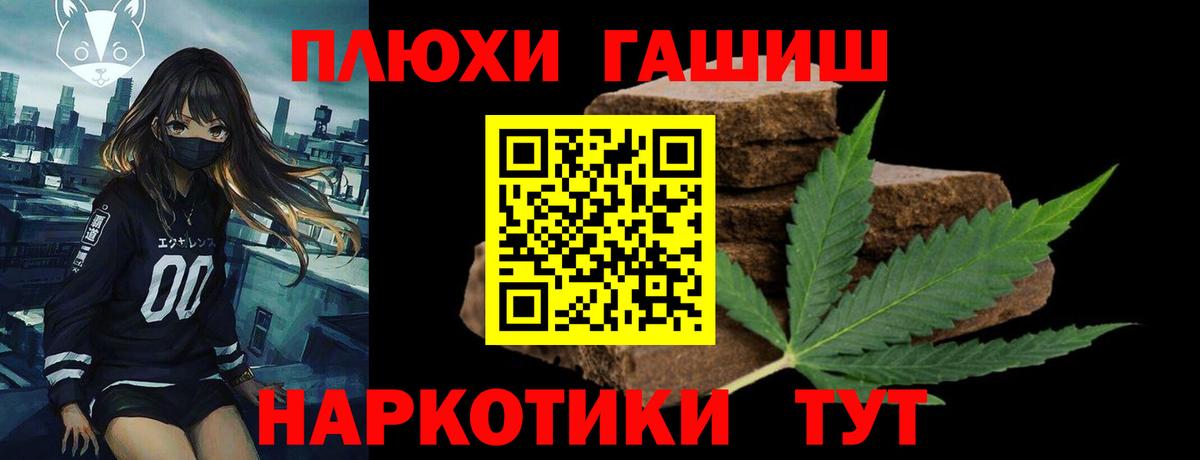 ГАШ  ГАШ Premium  Вход с VPN  Вологда  ГАШ гарик 