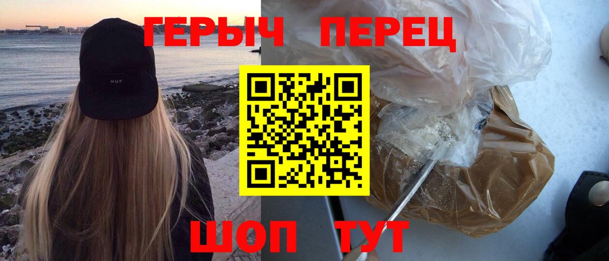 ГЕРОИН белый  ГЕРОИН  Вологда  Вход с VPN 