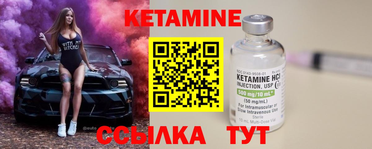КЕТАМИН VHQ Вологда