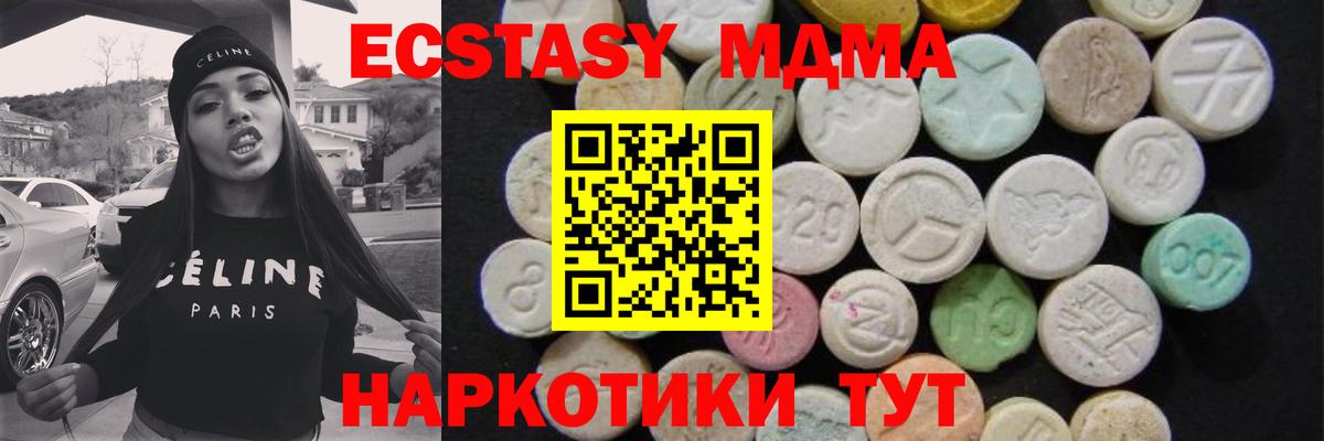 Вологда  MDMA кристаллы  Вход с VPN 