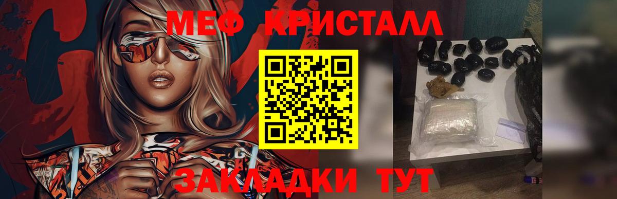 Меф VHQ  Мефедрон  Вологда  Вход с VPN 