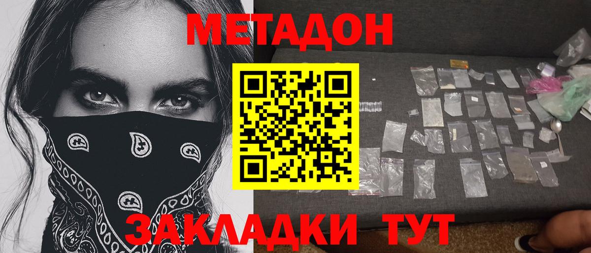 Метадон белоснежный  Вход с VPN  Вологда 