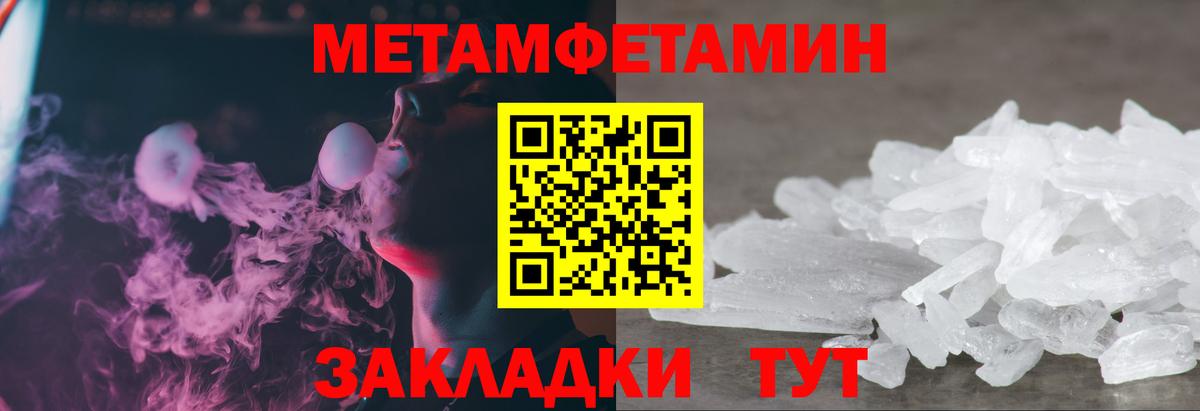 Первитин  Вход с VPN  Вологда  МЕТАМФЕТАМИН витя 