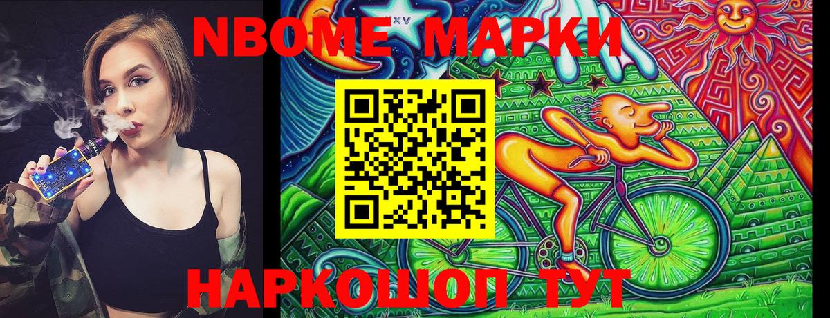 Наркотические марки 1,8мг  Вход с VPN  Вологда 