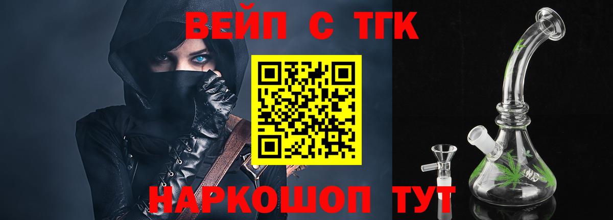 ТГК концентрат Вологда